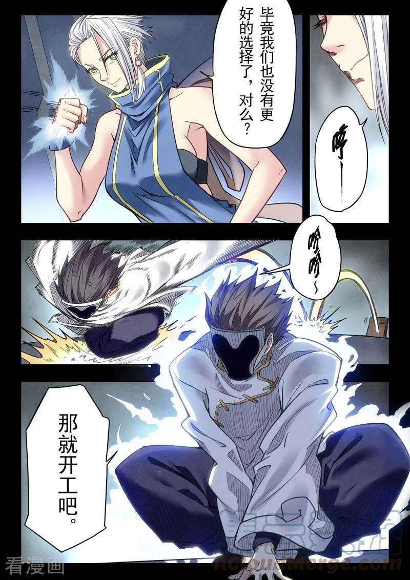 最后的召唤师二季 棋子（04）