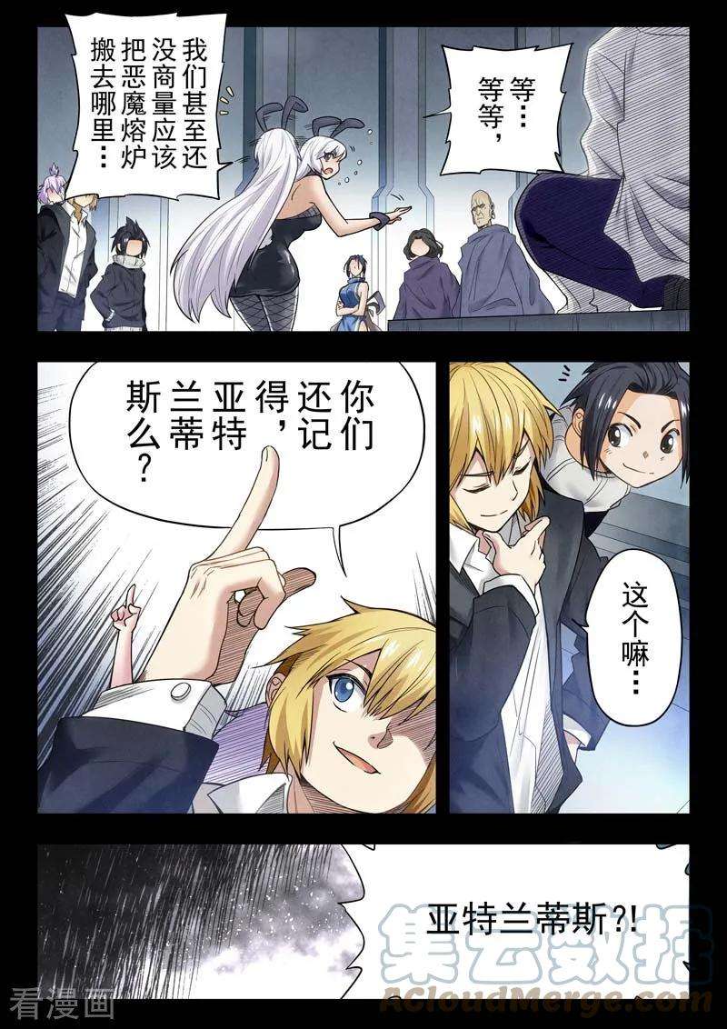 最后的召唤师二季 棋子（04）
