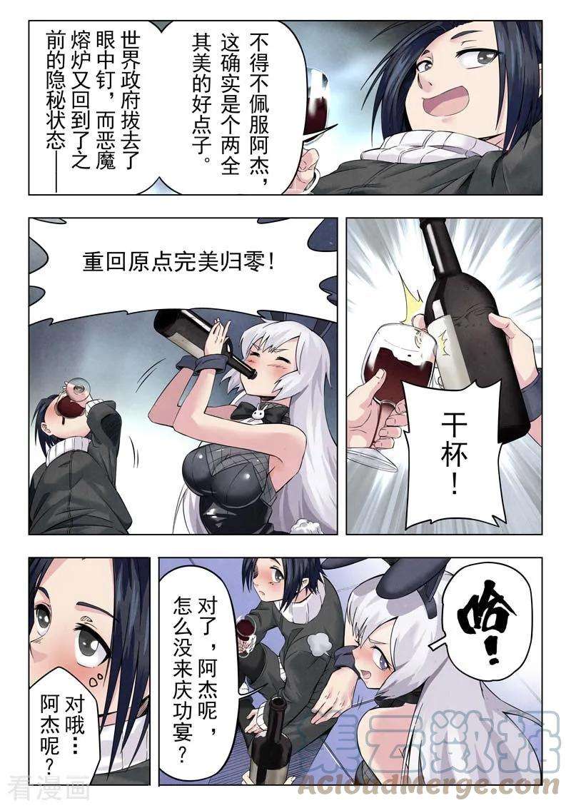 最后的召唤师二季 棋子（04）
