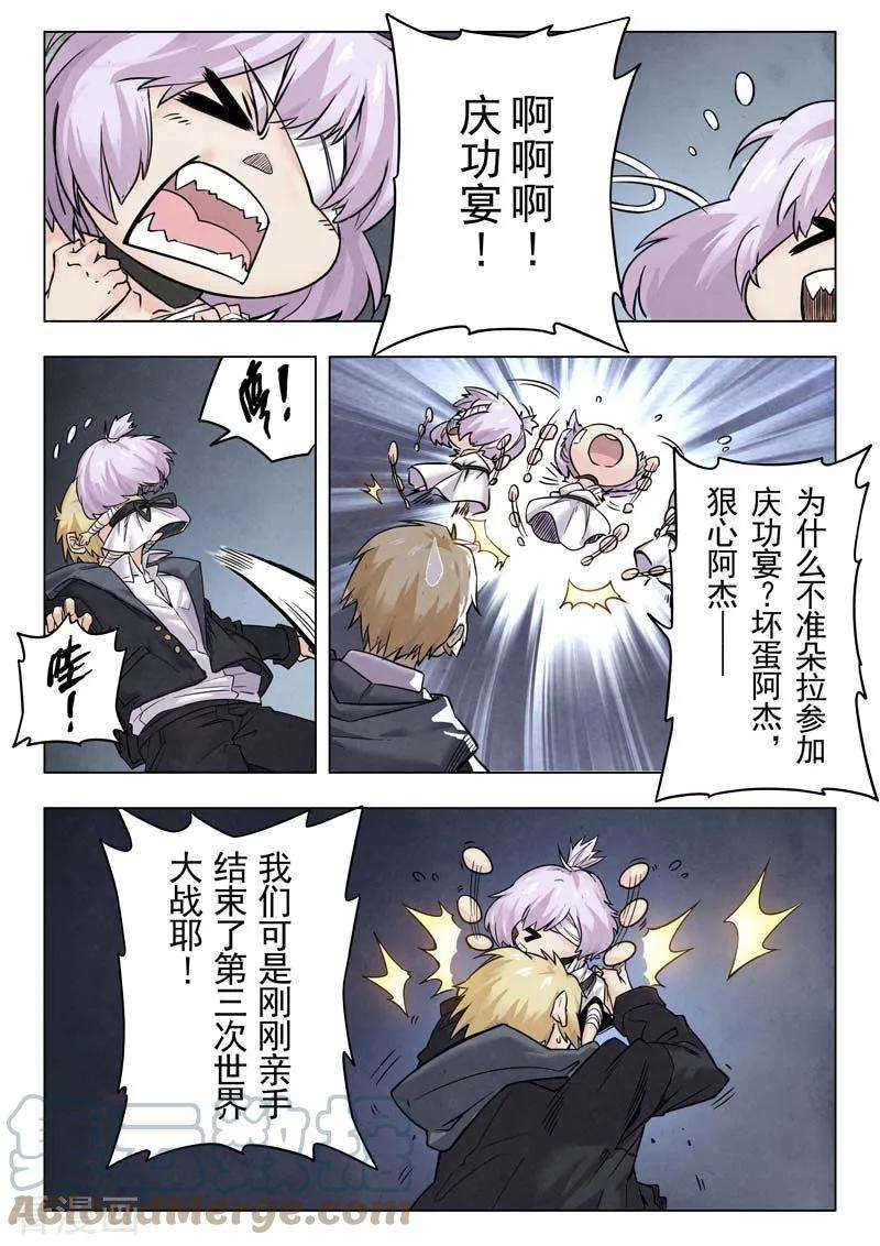 最后的召唤师二季 棋子（04）