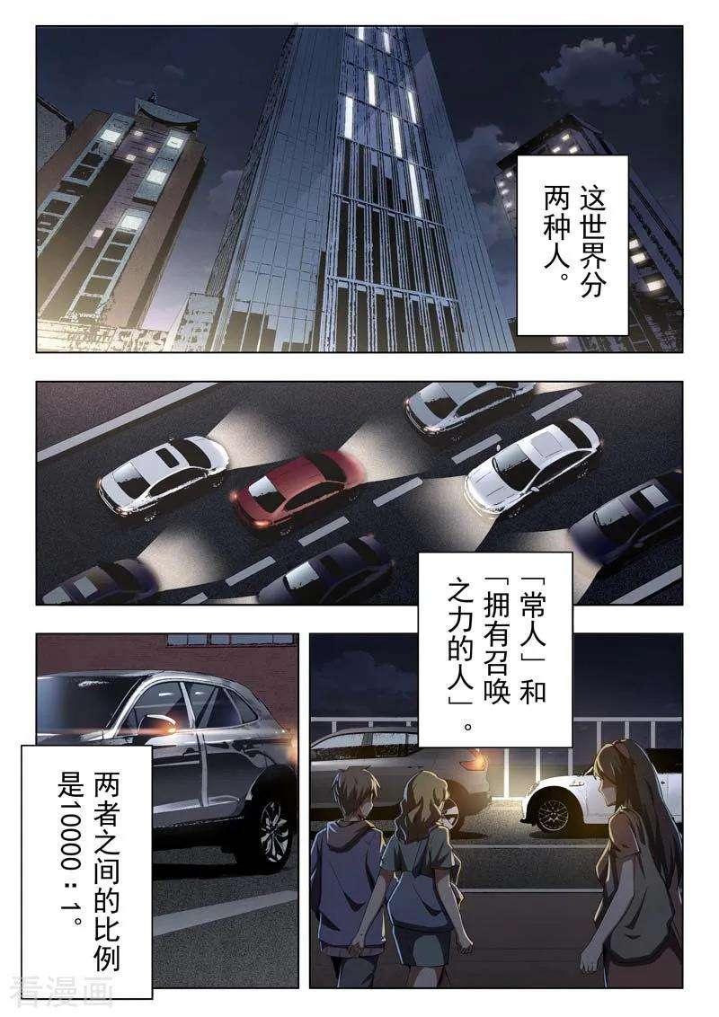 最后的召唤师二季 棋局（01）