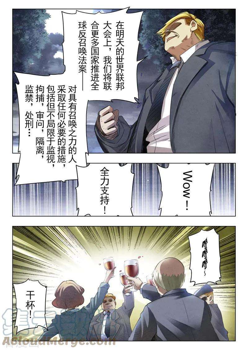 最后的召唤师二季 棋局（01）