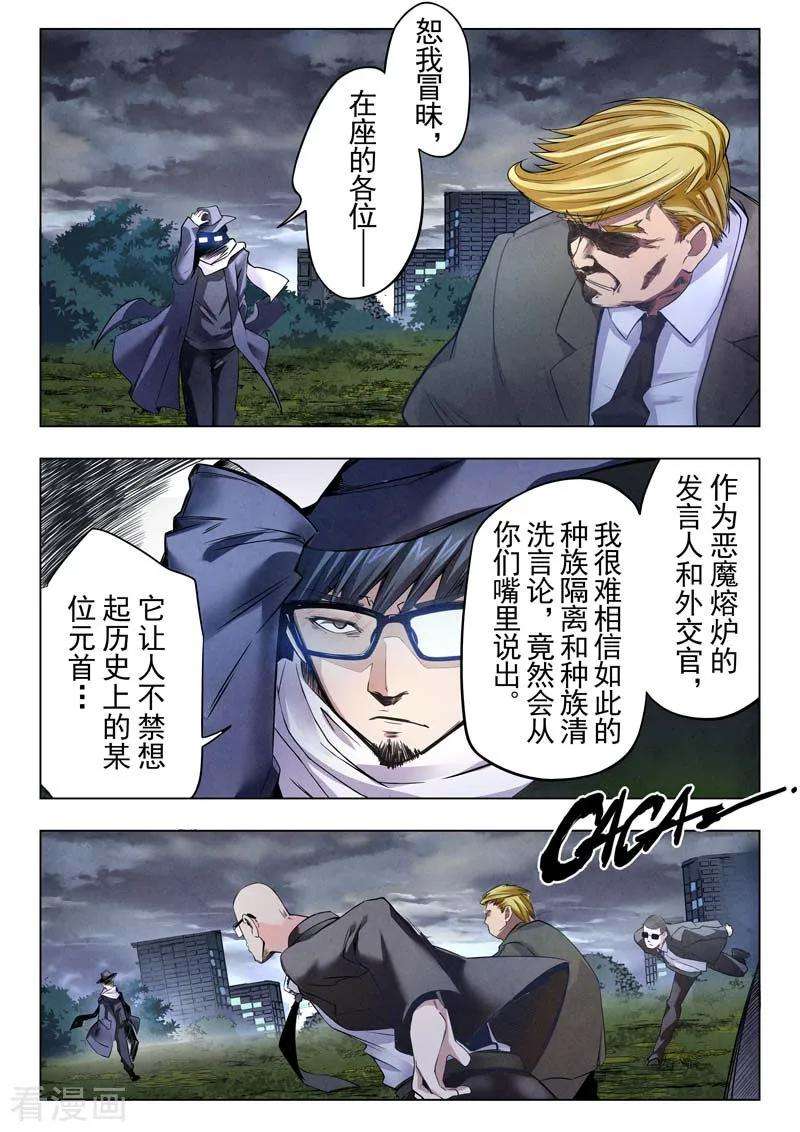 最后的召唤师二季 棋局（01）