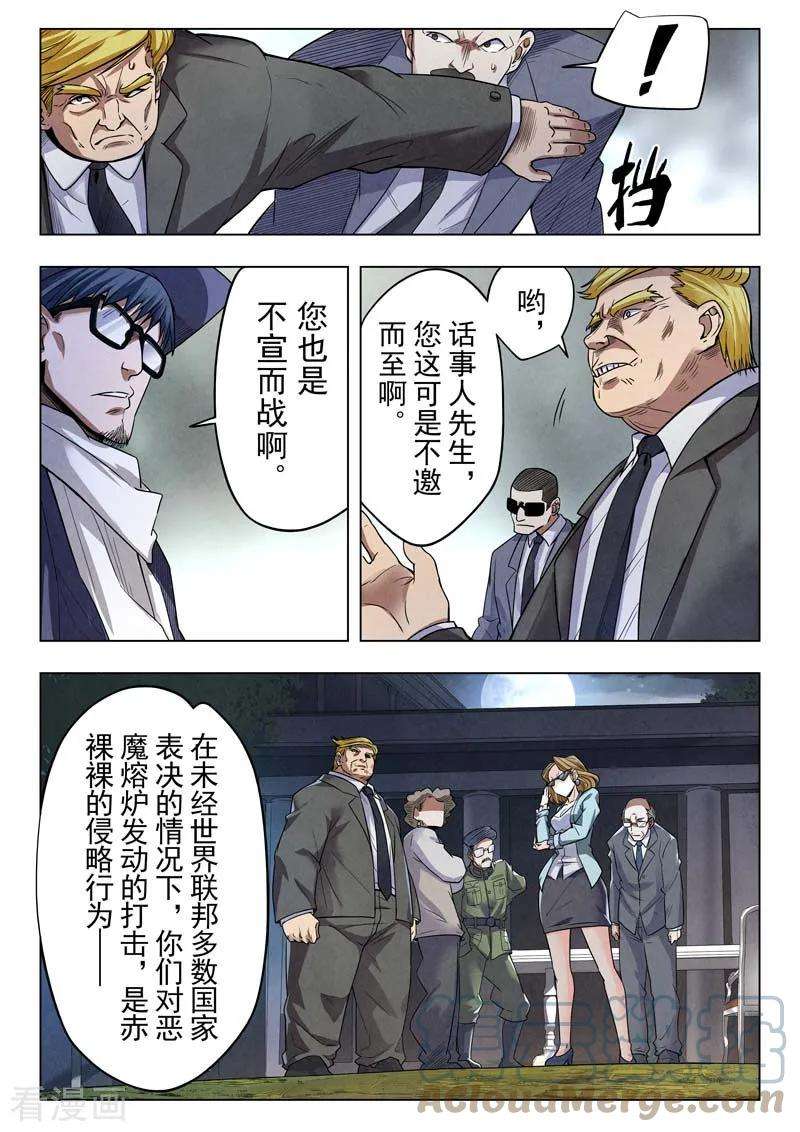 最后的召唤师二季 棋局（01）