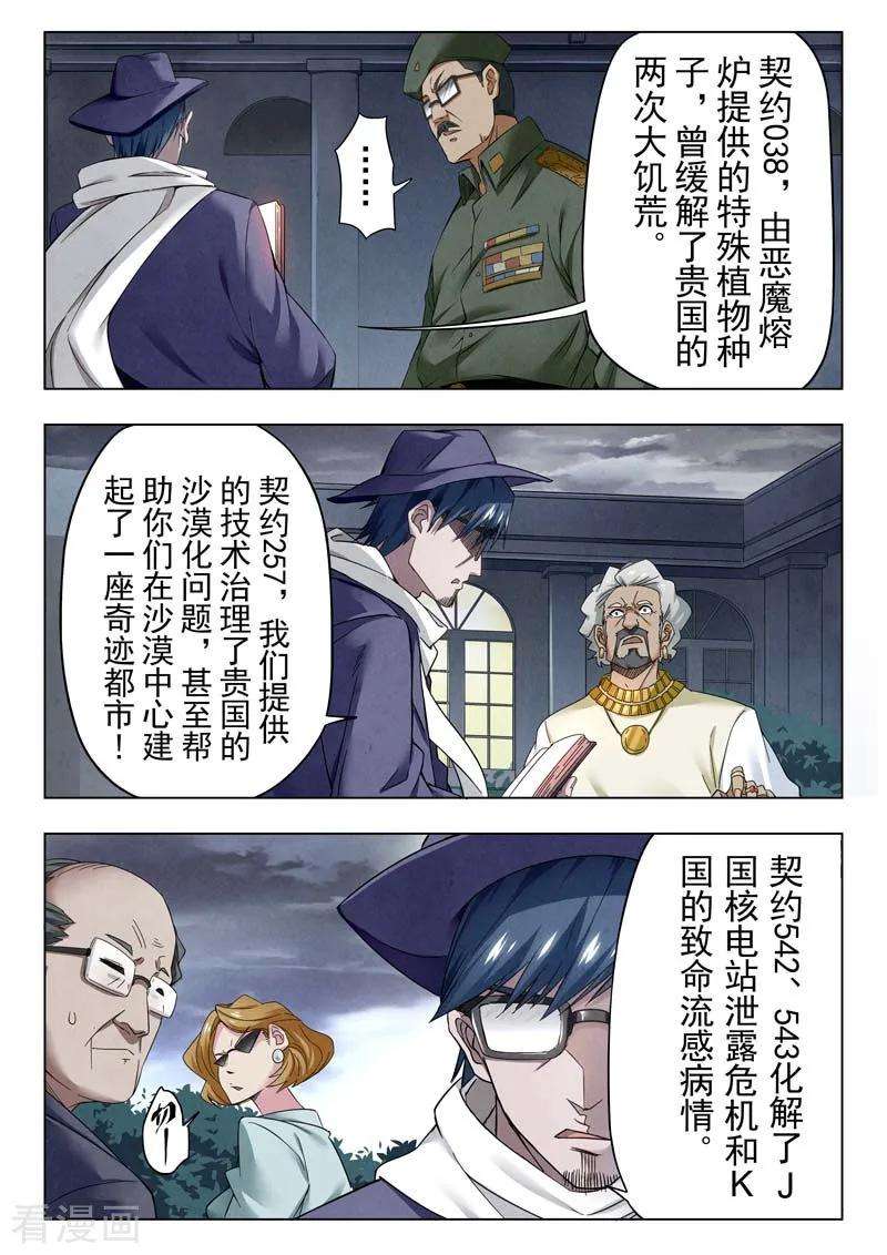 最后的召唤师二季 棋局（01）