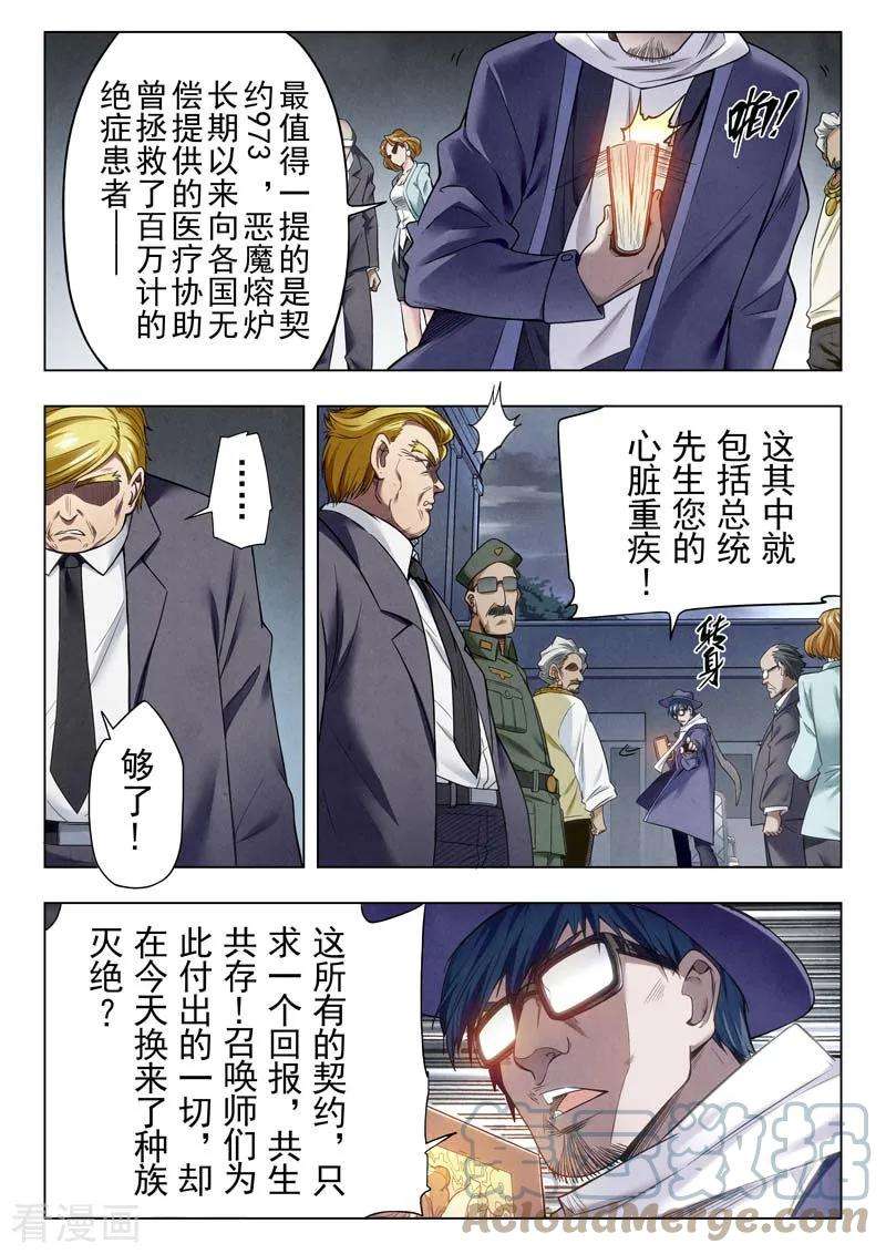 最后的召唤师二季 棋局（01）