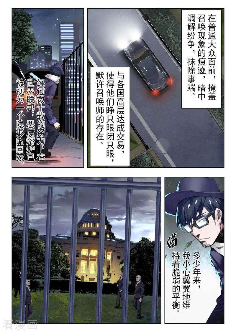 最后的召唤师二季 棋局（01）