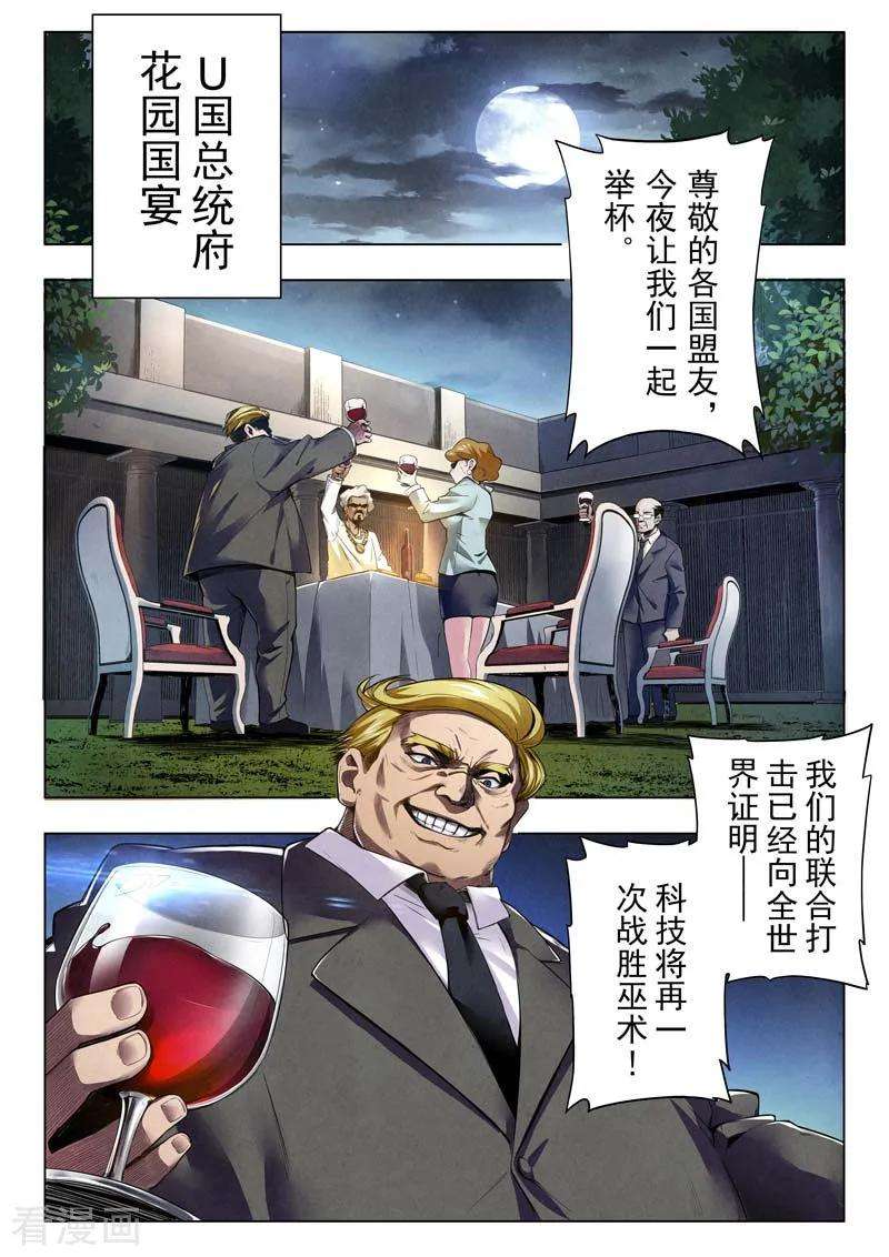 最后的召唤师二季 棋局（01）