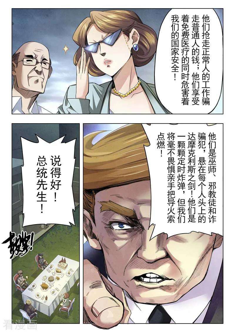 最后的召唤师二季 棋局（01）