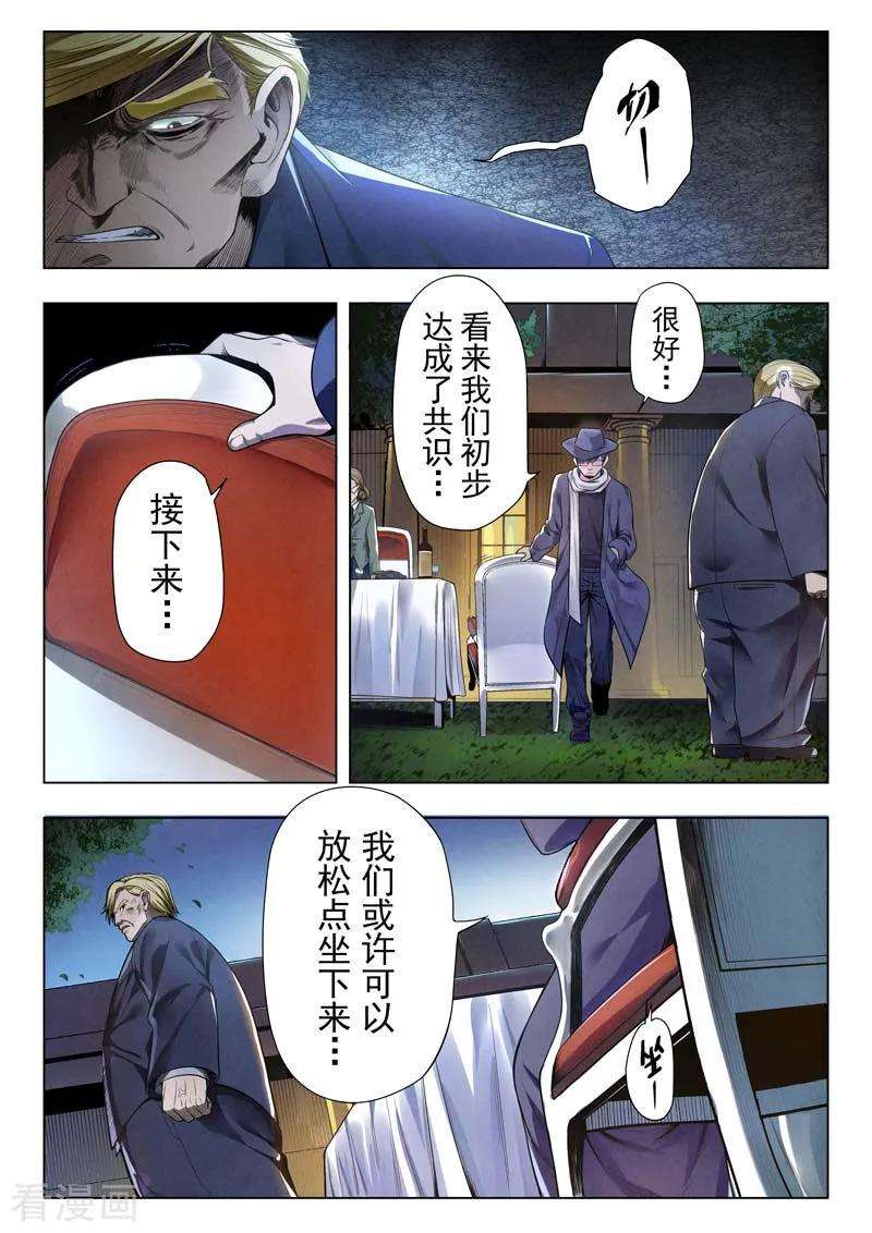 最后的召唤师二季 棋局（03）
