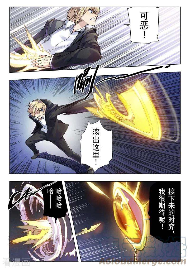 最后的召唤师二季 棋局（03）