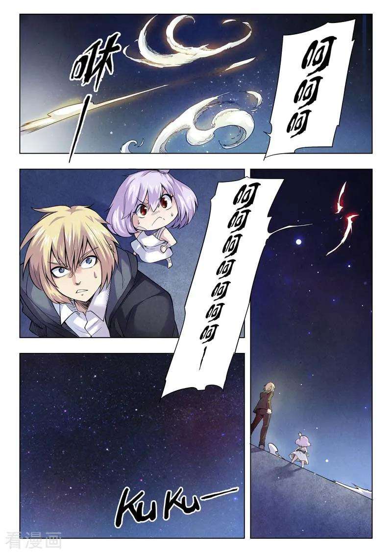 最后的召唤师二季 棋局（03）