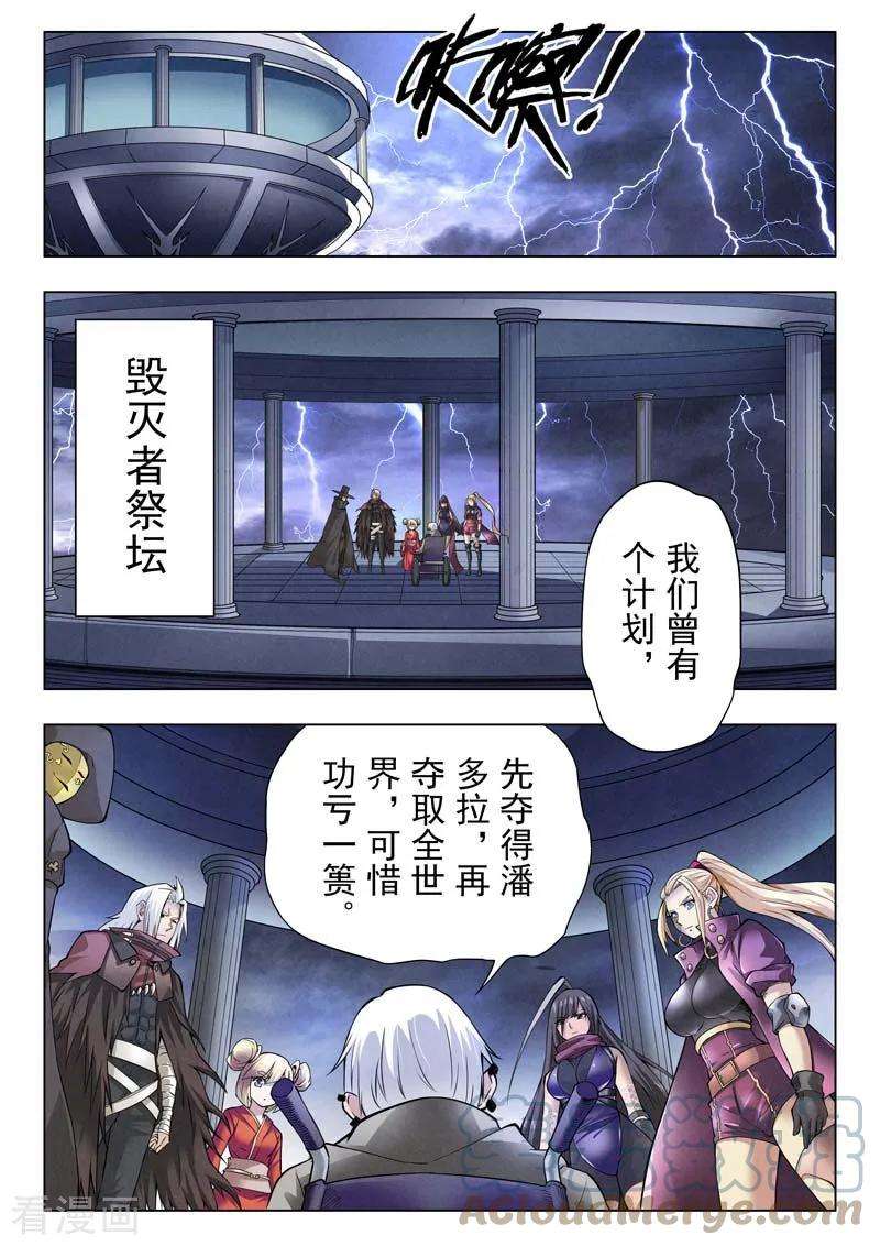 最后的召唤师二季 棋局（03）