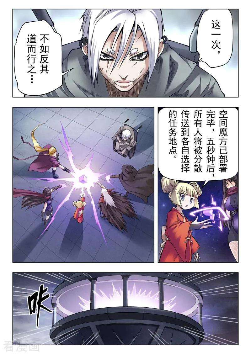 最后的召唤师二季 棋局（03）