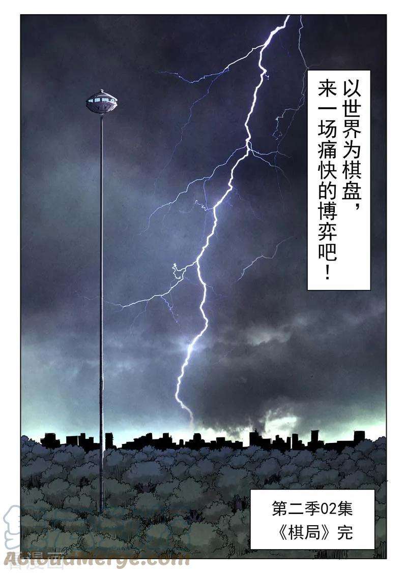 最后的召唤师二季 棋局（03）