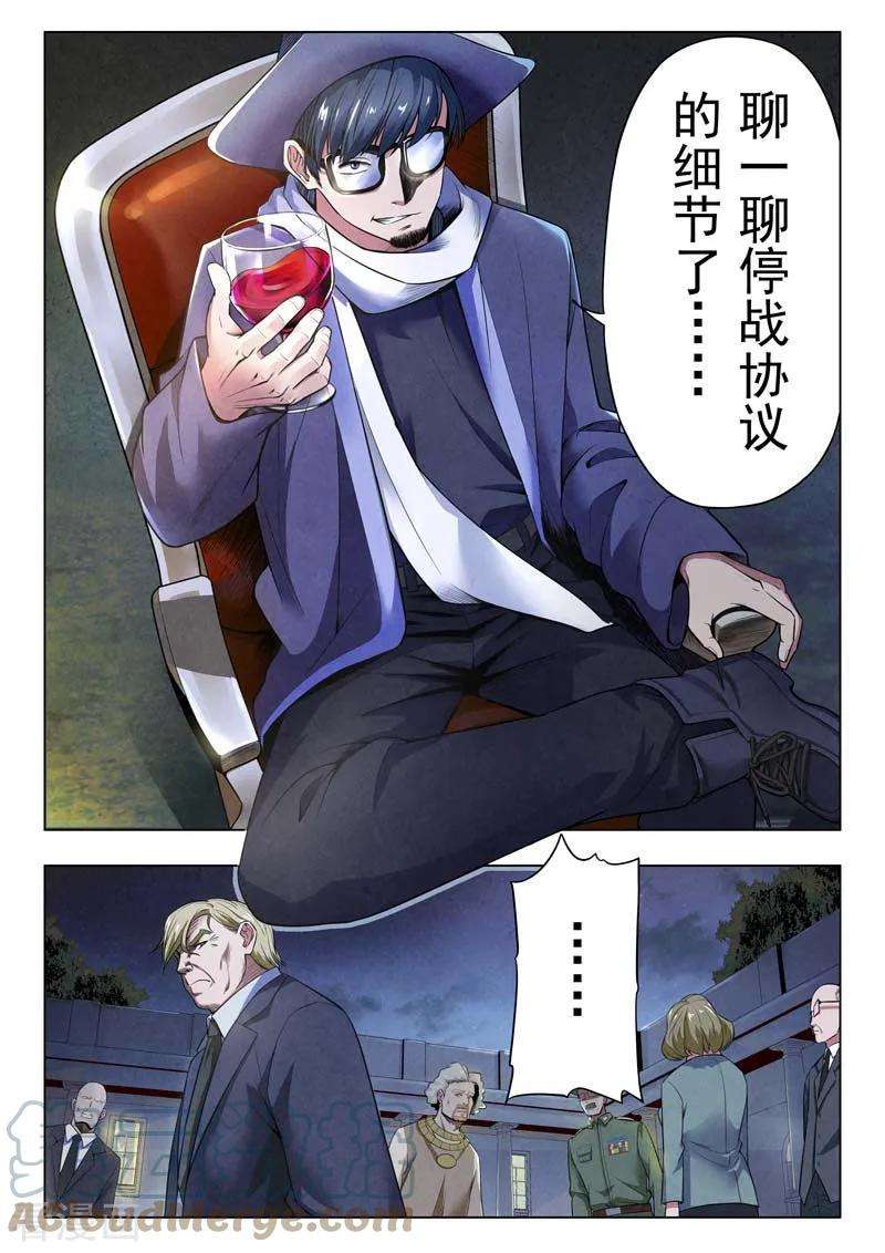 最后的召唤师二季 棋局（03）