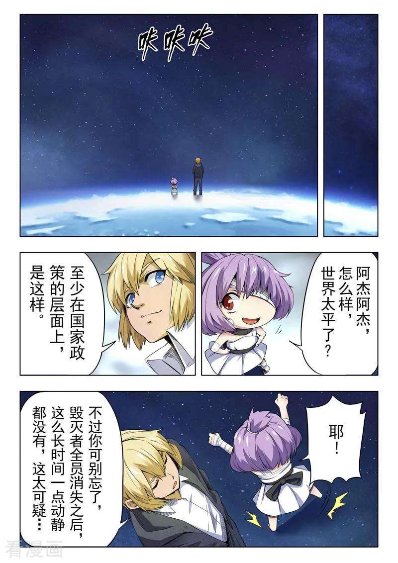 最后的召唤师二季 棋局（03）