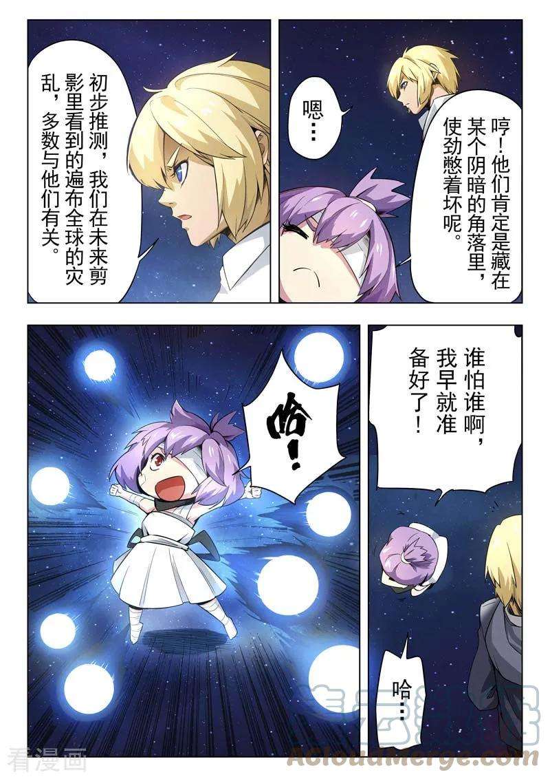 最后的召唤师二季 棋局（03）