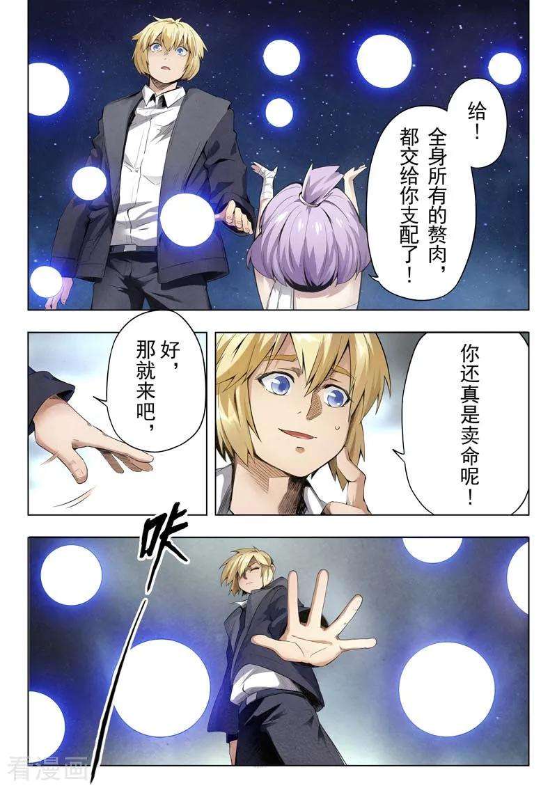 最后的召唤师二季 棋局（03）