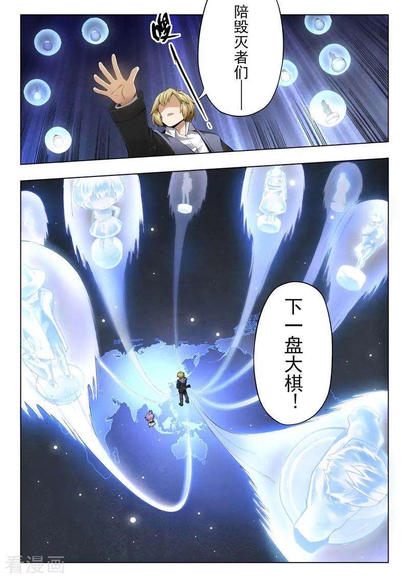 最后的召唤师二季 棋局（03）