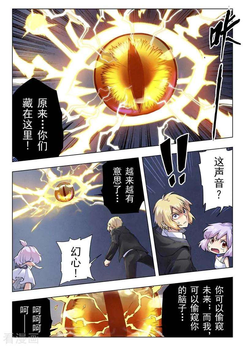 最后的召唤师二季 棋局（03）
