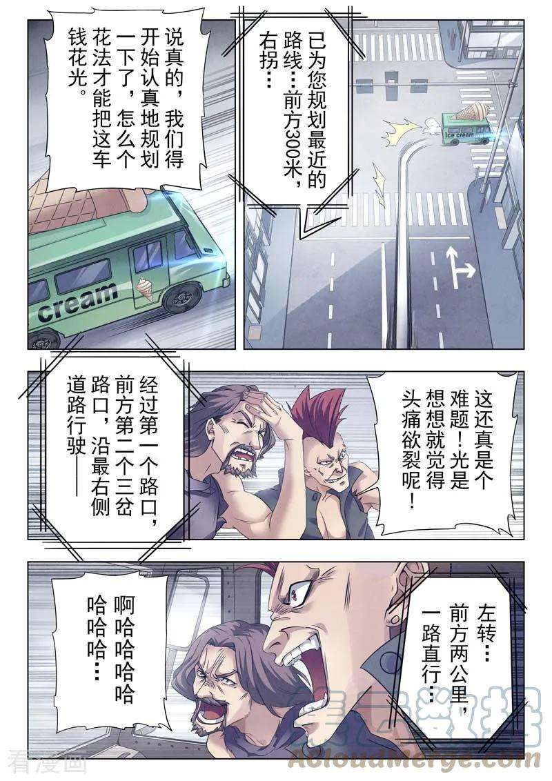 最后的召唤师二季 Clover402