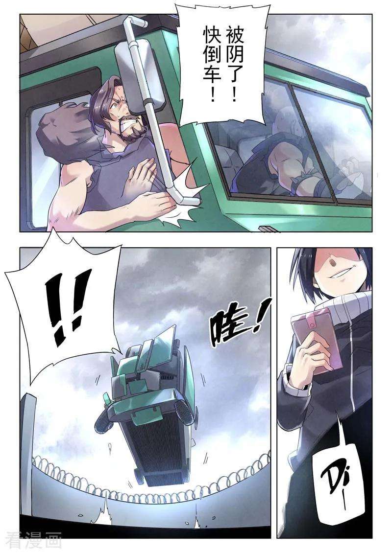 最后的召唤师二季 Clover402