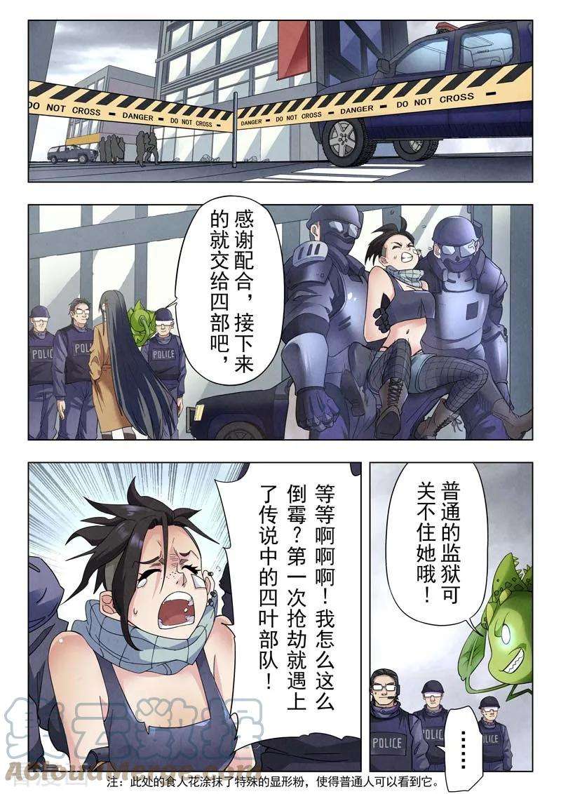 最后的召唤师二季 Clover402