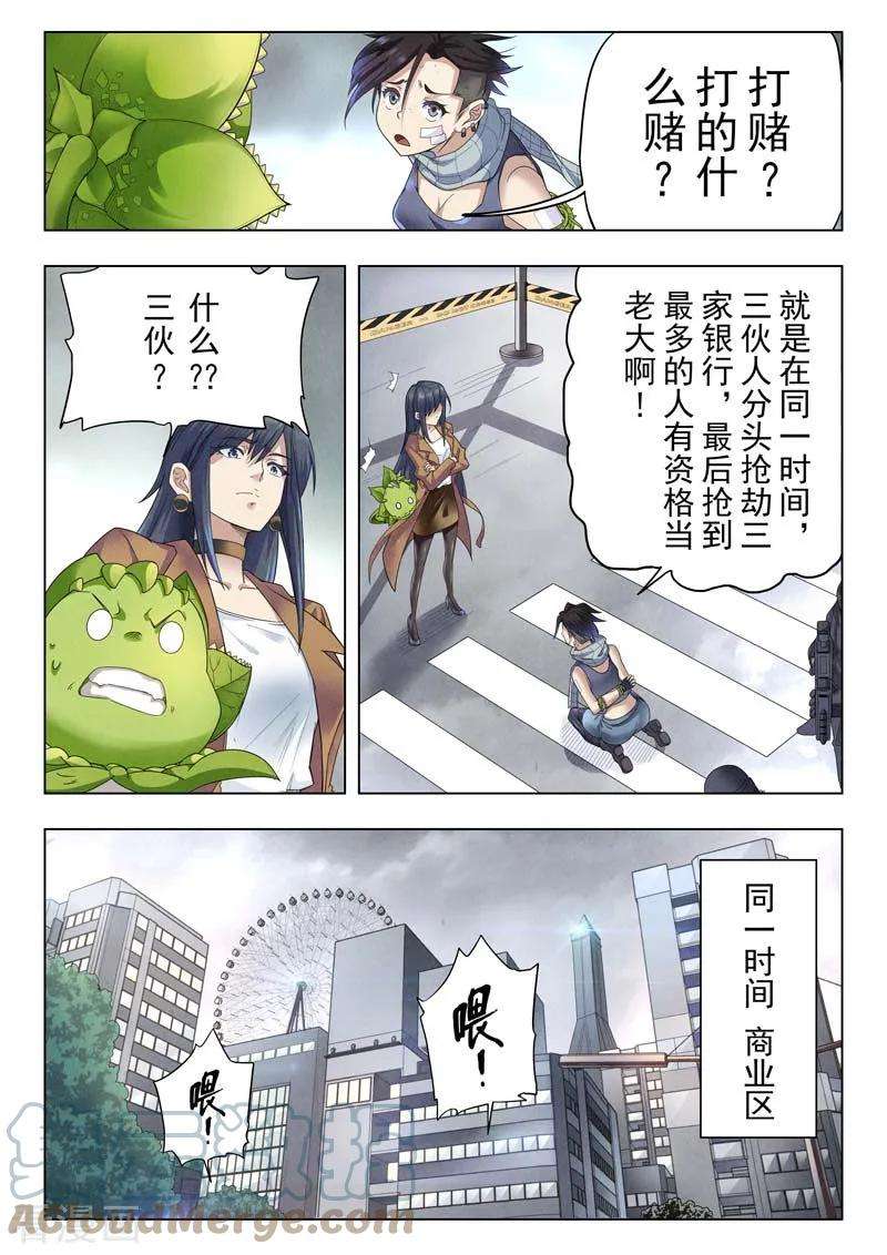 最后的召唤师二季 Clover402
