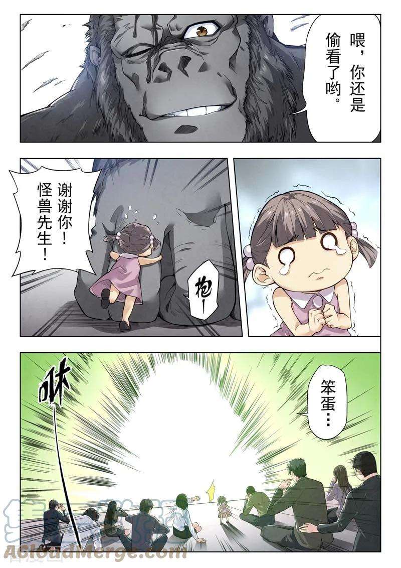 最后的召唤师二季 Clover404