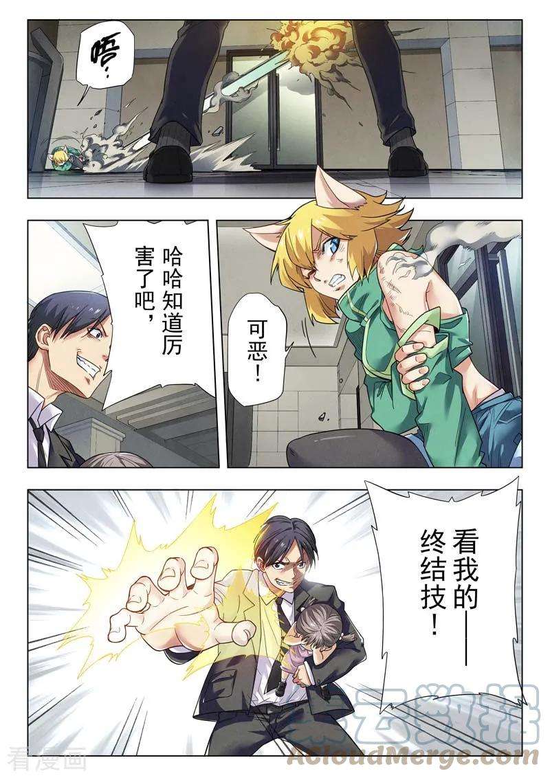 最后的召唤师二季 Clover404