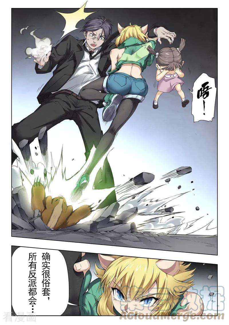 最后的召唤师二季 Clover404