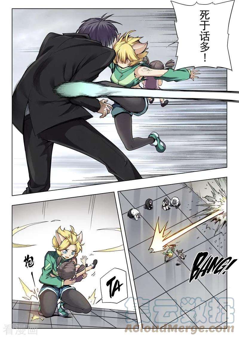 最后的召唤师二季 Clover404