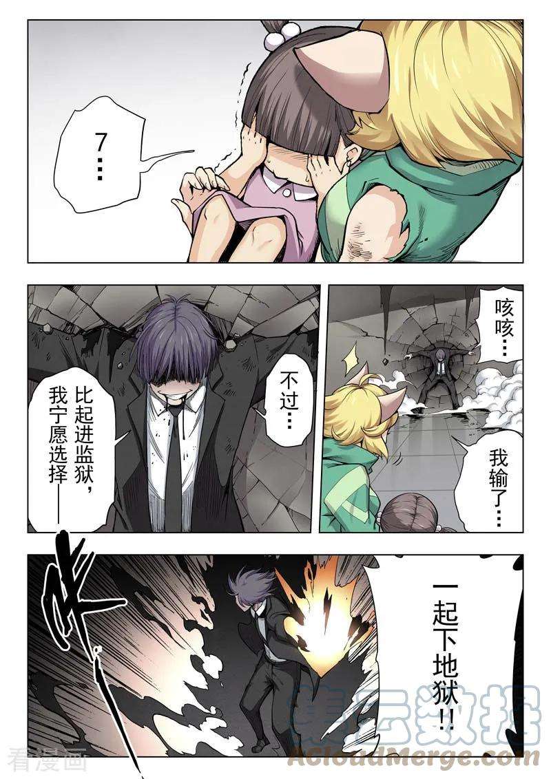 最后的召唤师二季 Clover404