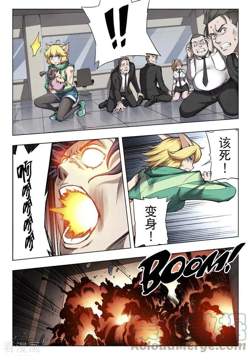 最后的召唤师二季 Clover404