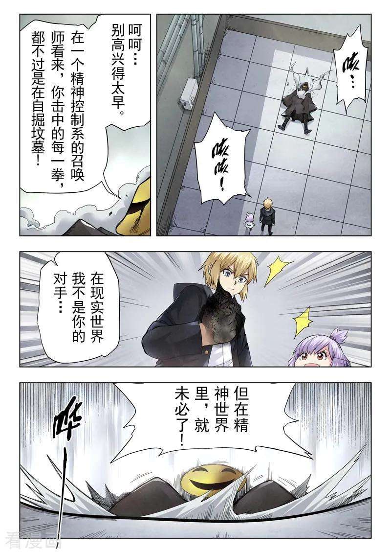 最后的召唤师二季 Clover406