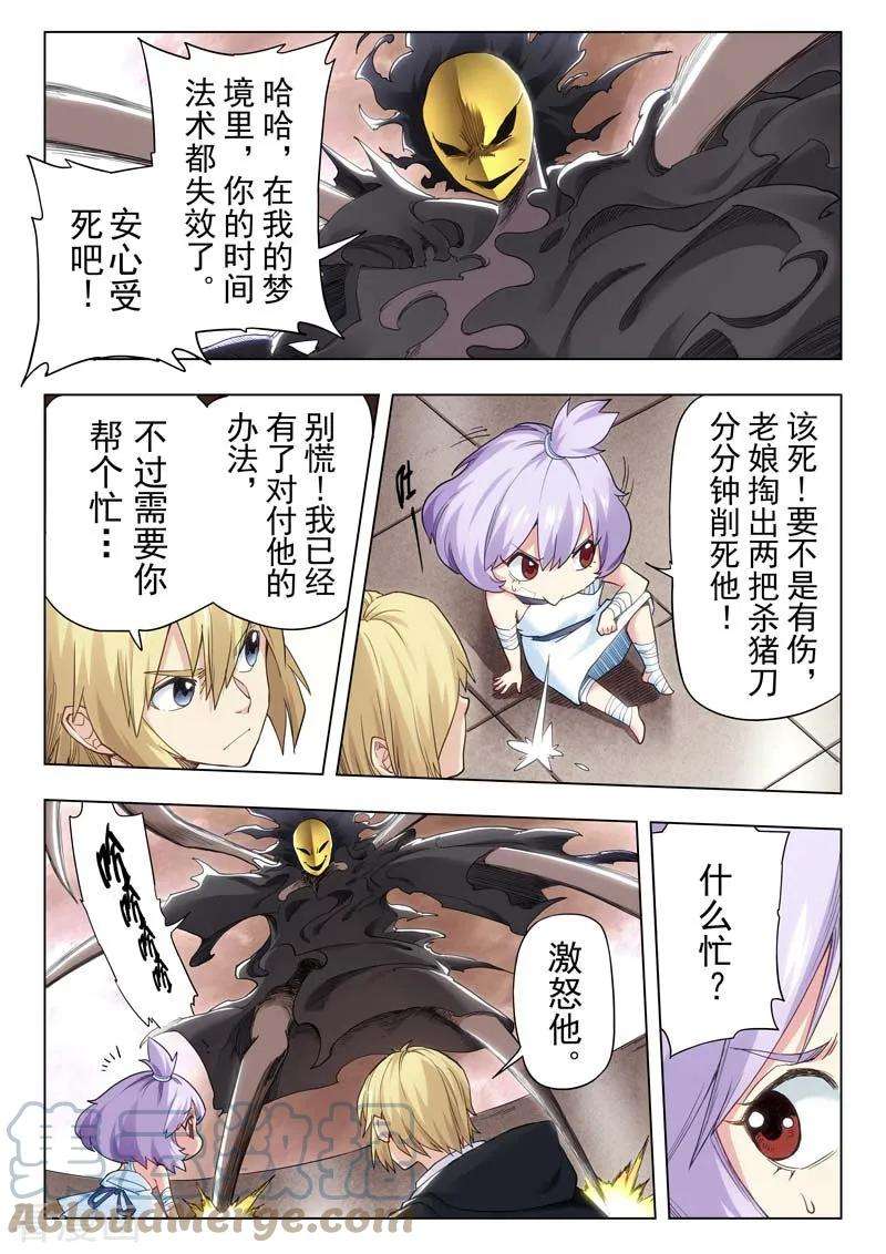 最后的召唤师二季 Clover406