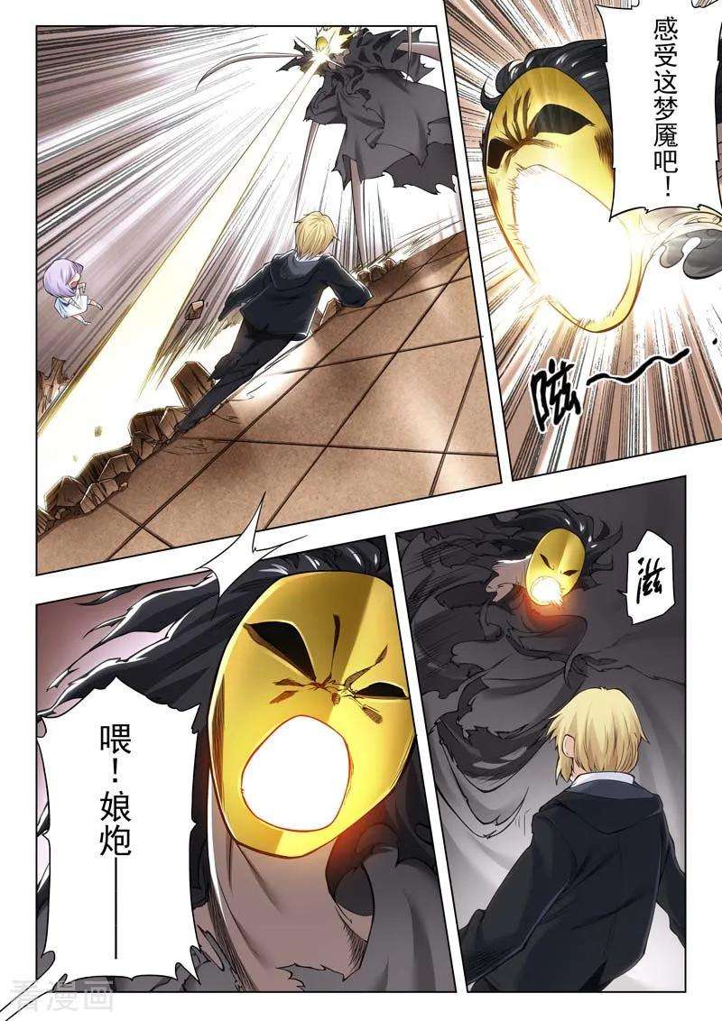 最后的召唤师二季 Clover406