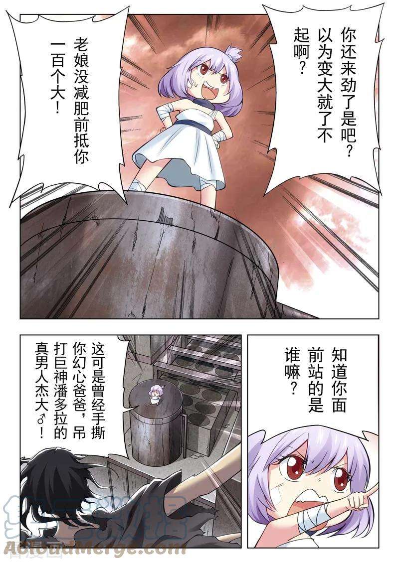 最后的召唤师二季 Clover406