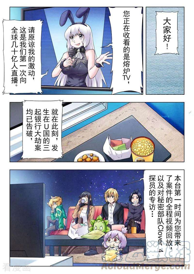 最后的召唤师二季 Clover407