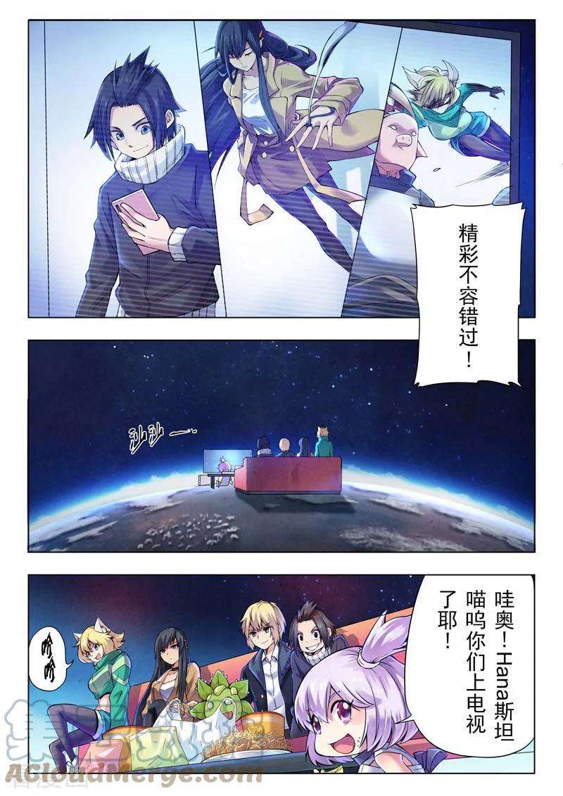 最后的召唤师二季 Clover407