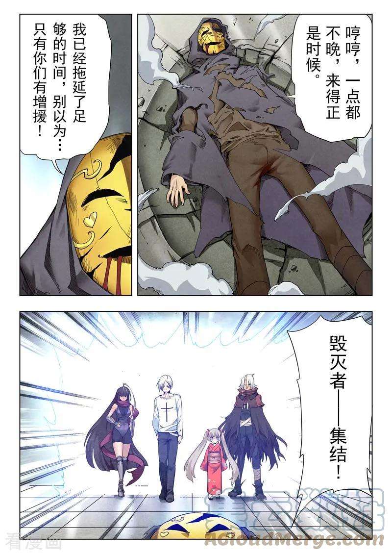 最后的召唤师二季 Clover407