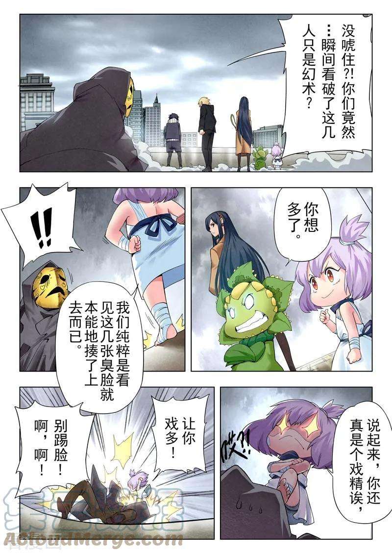最后的召唤师二季 Clover407