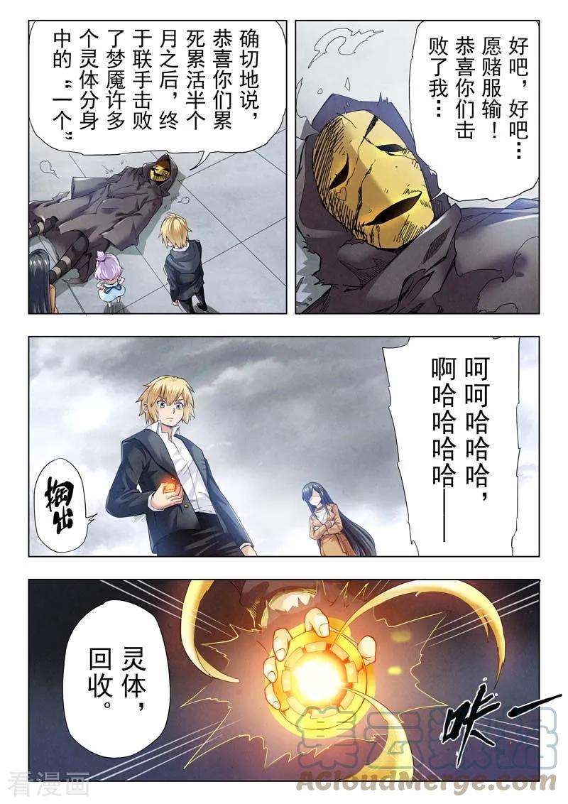 最后的召唤师二季 Clover407