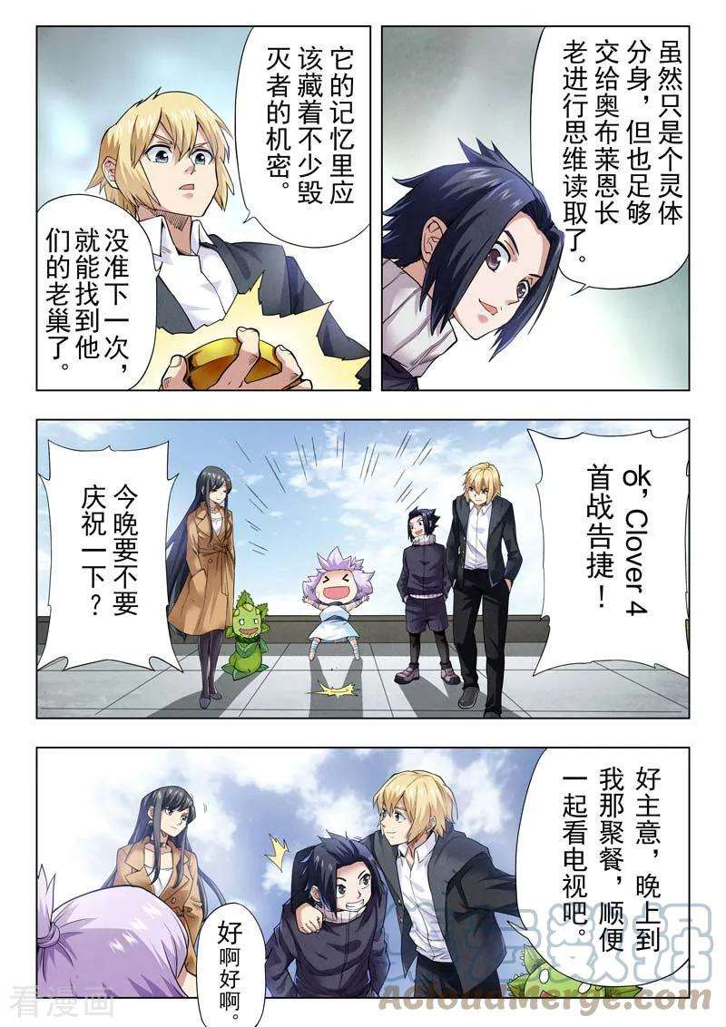最后的召唤师二季 Clover407