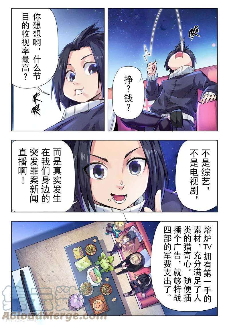 最后的召唤师二季 Clover408