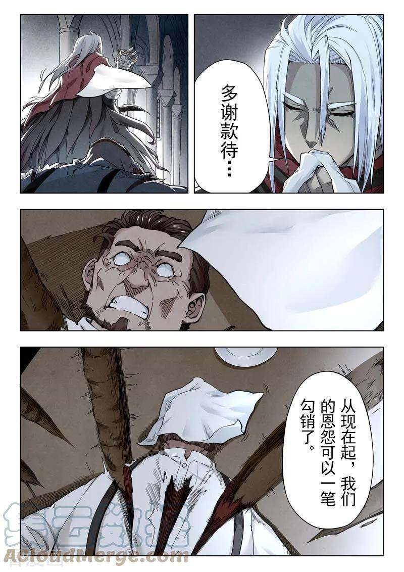 最后的召唤师二季 Clover408