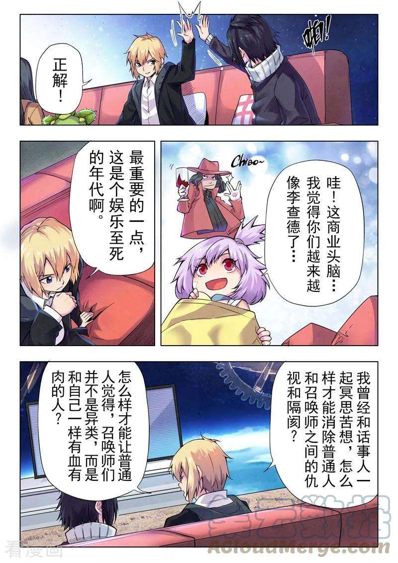 最后的召唤师二季 Clover408