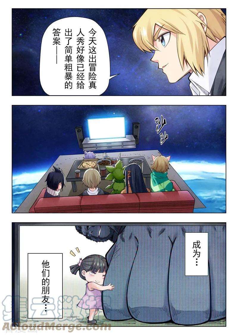 最后的召唤师二季 Clover408