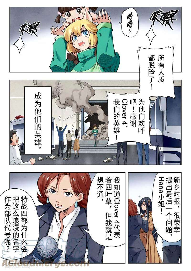 最后的召唤师二季 Clover408